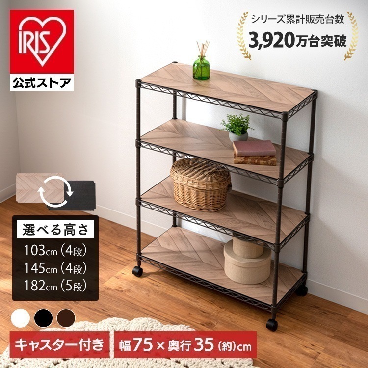 【公式】幅75cm　選べる3サイズ　3カラー　カラーメタルラック ウッドボード付き おしゃれ　衣類収納　小物収納　ラック　CMM-75104B ホワイト ブラック メガ割