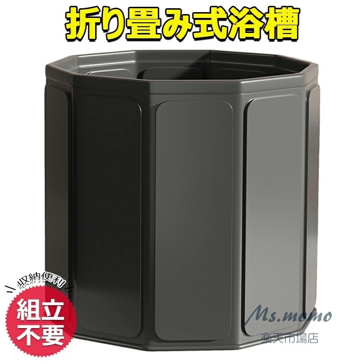 [新作-189]折り畳み式浴槽 ポータブルバスタブ 組立不要 丸型 折りたたみバスタブ ポータブル 室内 バスタブ 簡易バスタブ 浴槽 簡易浴槽 持ち運び浴槽 お風呂 折り畳み風呂 露天風呂 設置が簡