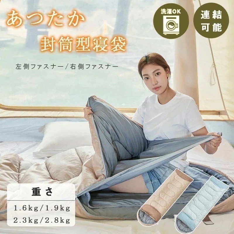 寝袋 コンパクト オールシーズン ねぶくろん 軽量 寝袋 洗える 超撥水 収納 便利 省スペース 封筒型 シュラフ トラック 車中泊 布団 ふとん 仮眠 来客用 布団 自宅用 防災 キャンプ 用