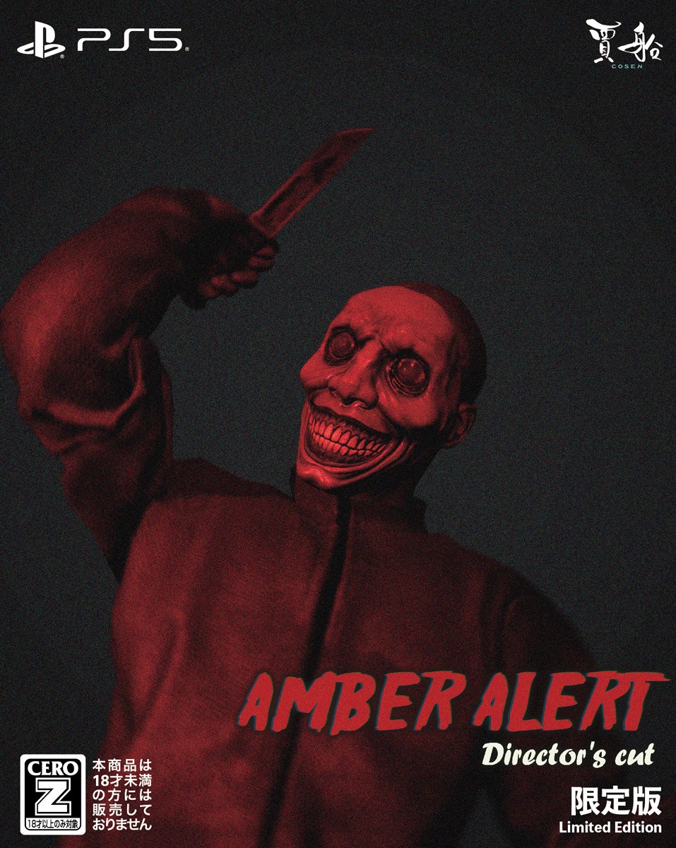 賈船 【PS5】アンバーアラート Director’s cut　限定版 COSEN-029S PS5 アンバ-アラ-ト DC ゲンテイ
