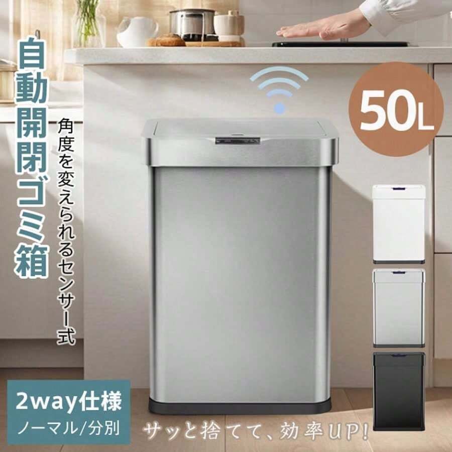 ゴミ箱 おしゃれ 分別 自動開閉 スリム キッチン用ゴミ箱 キッチン 蓋付きゴミ箱 フタ付き リビング オムツ 自動 袋が見えない センサーゴミ箱 センサー 大容量