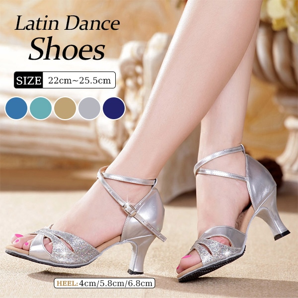 モダンラテン 社交ダンス シューズ レディース 靴 女性サンダル オープントゥ パーティー 舞台 演出 発表会 イベント ダンスヒール ストラップ 美脚【22.0/22.5 25.0/25.5】 銀
