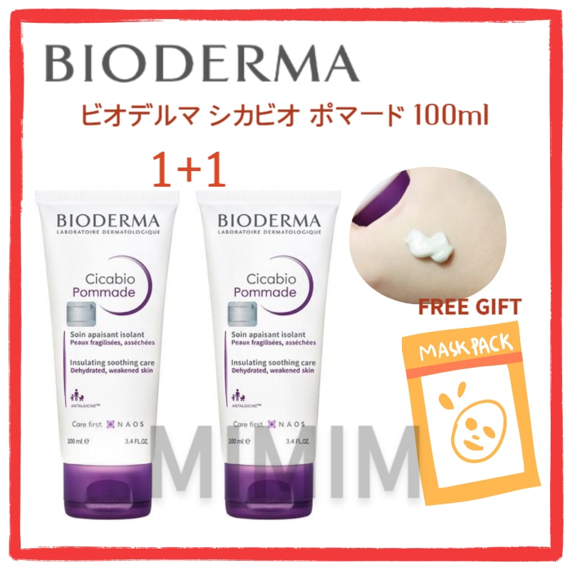 ビオデルマ シカビオ ポマード 100ml[1+1]