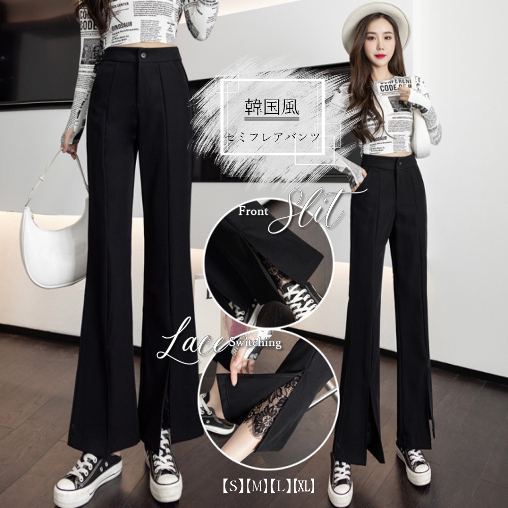 国内即納 セミフレアパンツ レディース韓国風 秋