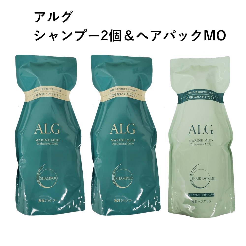 【送料無料】パシフィックプロダクツ ／ ALG アルグシャンプー 600ml ＋ ヘアパック MO 600g【シャンプー 2個 / トリートメント 1個 セット 】