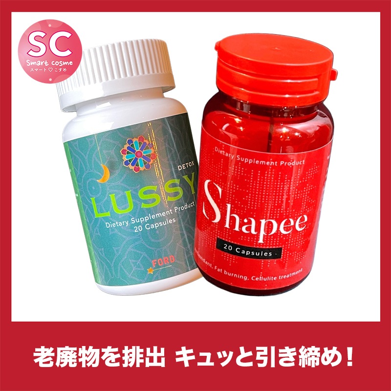 【お得なミックスセット】ルシー＆シェイピー