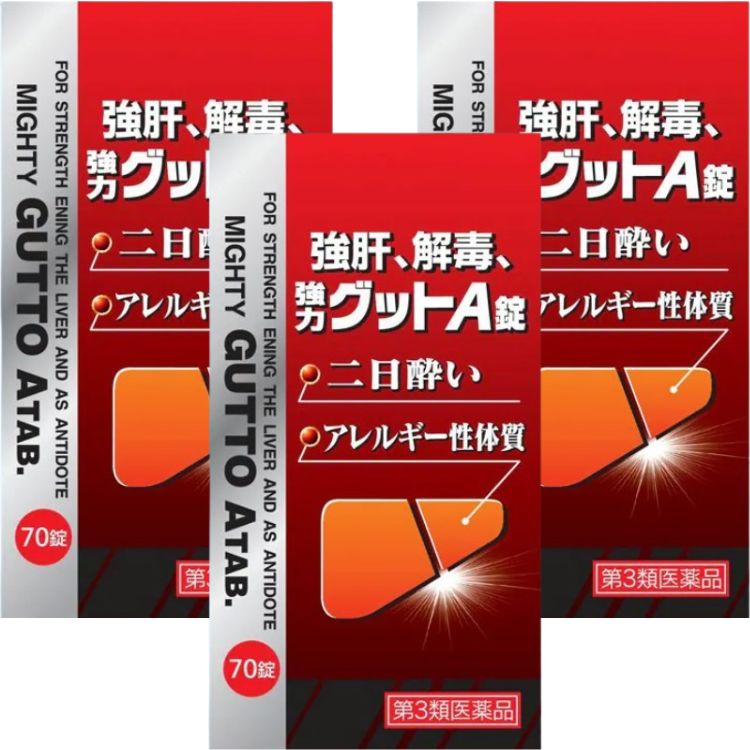 第3類医薬品 3個セット 伊丹製薬 強肝解毒強力グットA錠 70錠 肝臓 肝炎