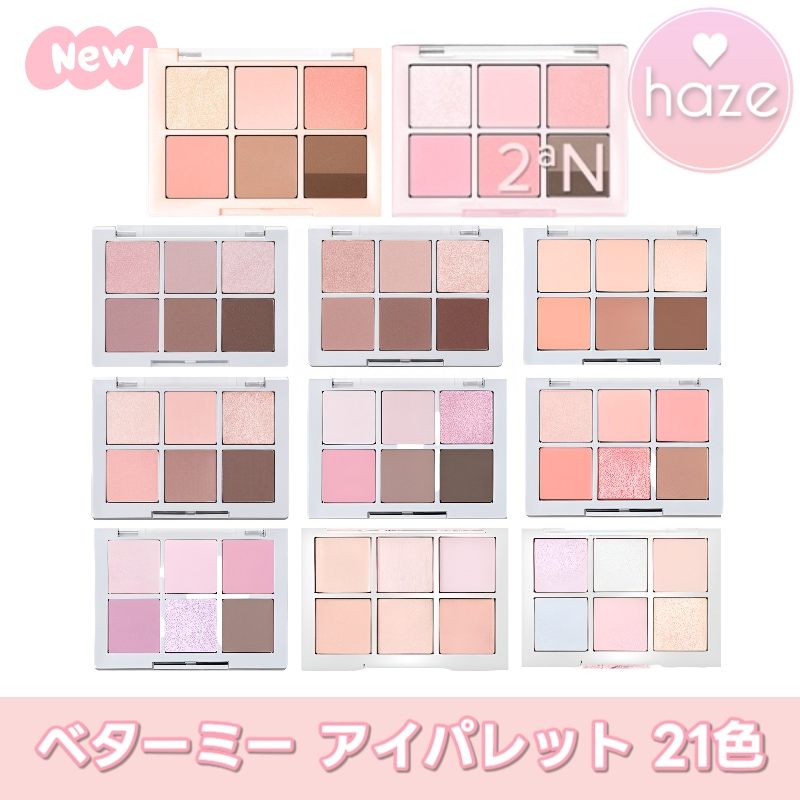 Qoo10] 2ªN 【23 SANDY BEACH / 22 : ポイントメイク