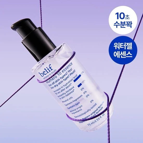 ビリーフ ニューメロ10 エッセンス 75ml