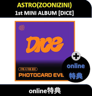 astro スローガン