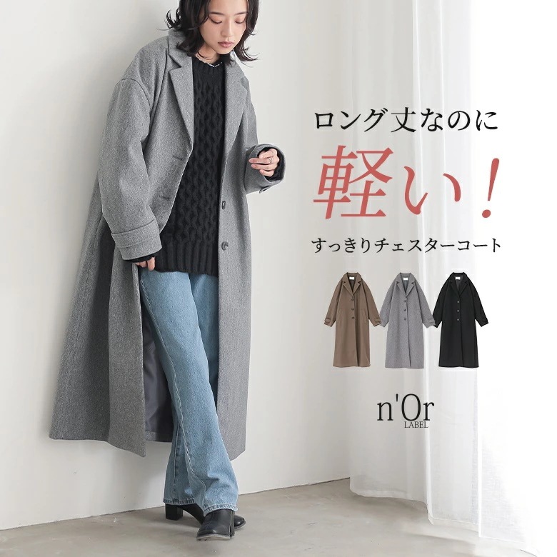 【激安販売】コート レディース アウター チェスターコート ロングコート ロング 長袖 あったか 防寒 軽い 大きいサイズ 体型カバー ゆったり 秋 冬 オシャレウォーカー 【70】