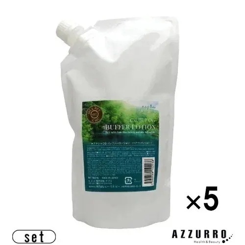 ナプラ ケ アテクトOG バッファーローション 500ml 詰め替え 合計5点セット【宅急便対応】【翌日着対応】