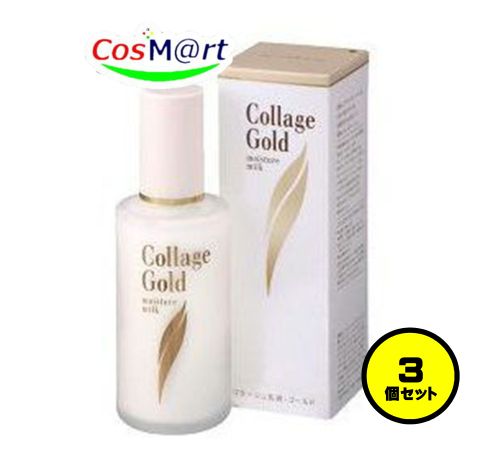 【3個セット】 持田ヘルスケア コラージュ 乳液-ゴールドＳ 100ml (4987767624853-3)