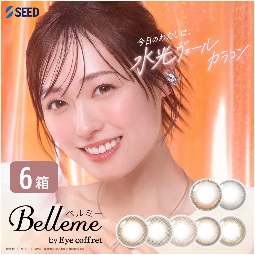 ベルミー by Eye coffret 30枚入り 6箱 アイコフレシリーズ