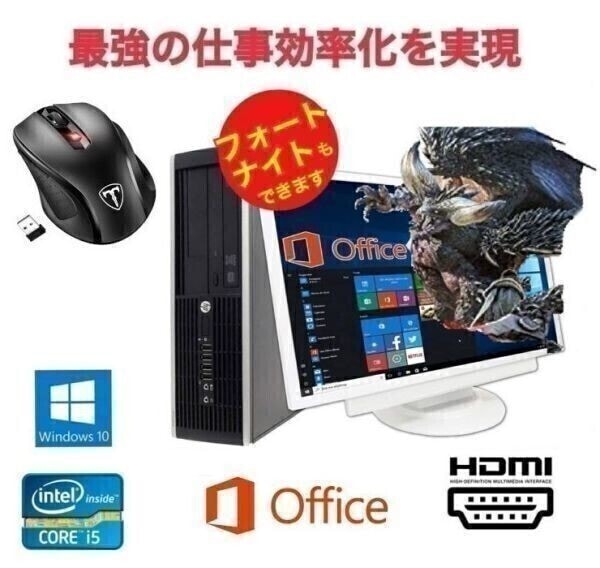 【ゲーミングPC】HP 600G1 GT1030 搭載 SSD:512GB メモリー:8GB フォートナイト 快適！Office 2019 & 2.4G 無線マウス 5DPIモード セット