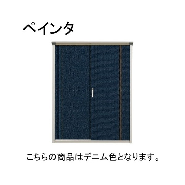 P-155AF C4 デニム PEINTE(ペインタ) 小型物置 (全面棚タイプ) メーカー直送