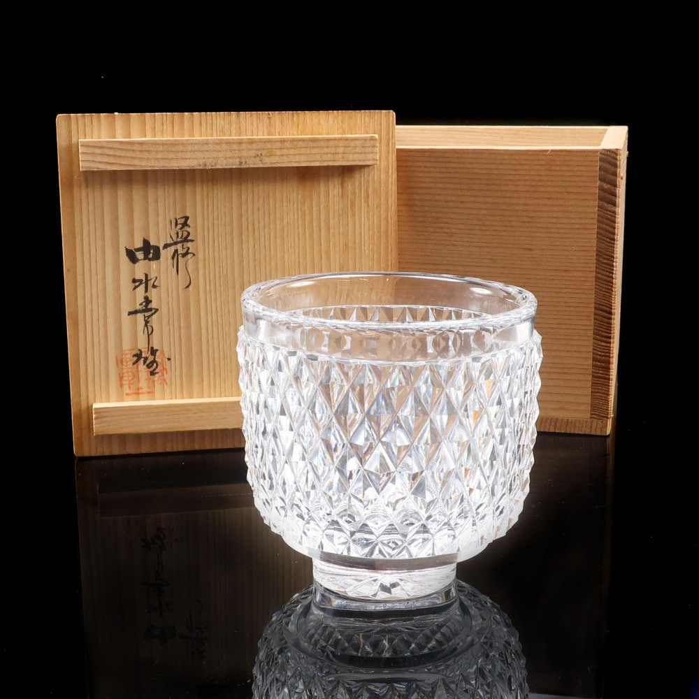由水常雄 作 復刻 江戸切子霰文小付 ( ぐい呑み 食器にも ) 骨董品 ガラス _ 中古品 A-ランク