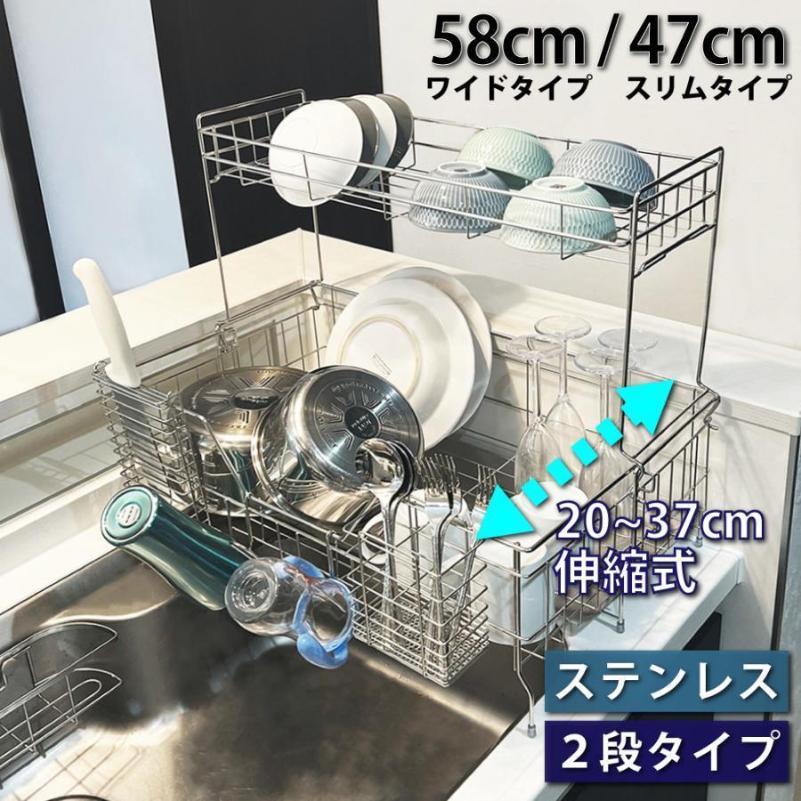 新作水切りラック ステンレス 水切りかご 2段 伸縮 大容量 おしゃれ スリム シンク上 ラック 水切り かご 省スペース 食器 洗い物 乾燥 キッチン 水筒 スタンド