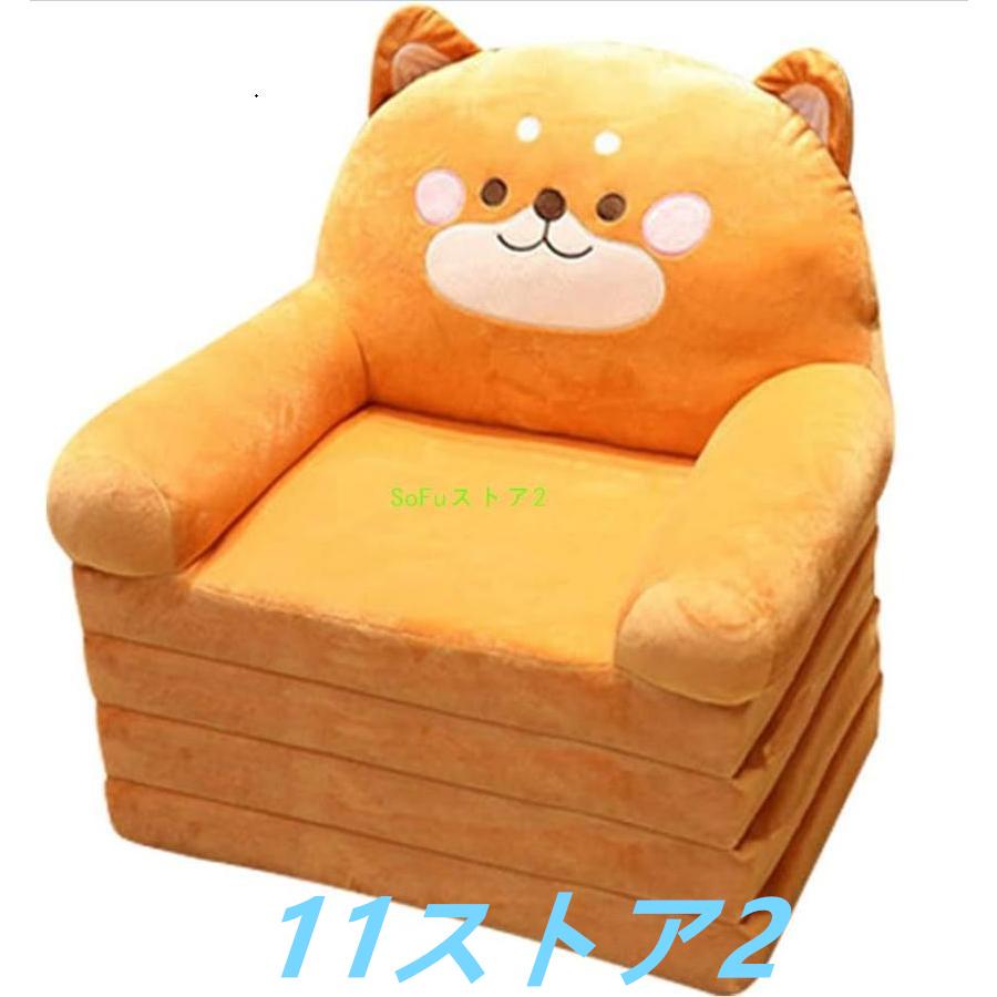 【短納期】キッズソファーベット 子供用ソファー ベビーソファー 折りたたみ 座椅子 ふわふわ 1人掛け かわいい
