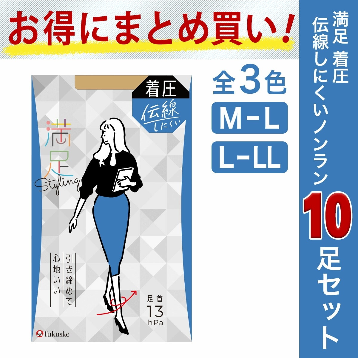 ストッキング レディース 満足 10足組 着圧 伝線しにくいノンラン設計 パンティストッキング