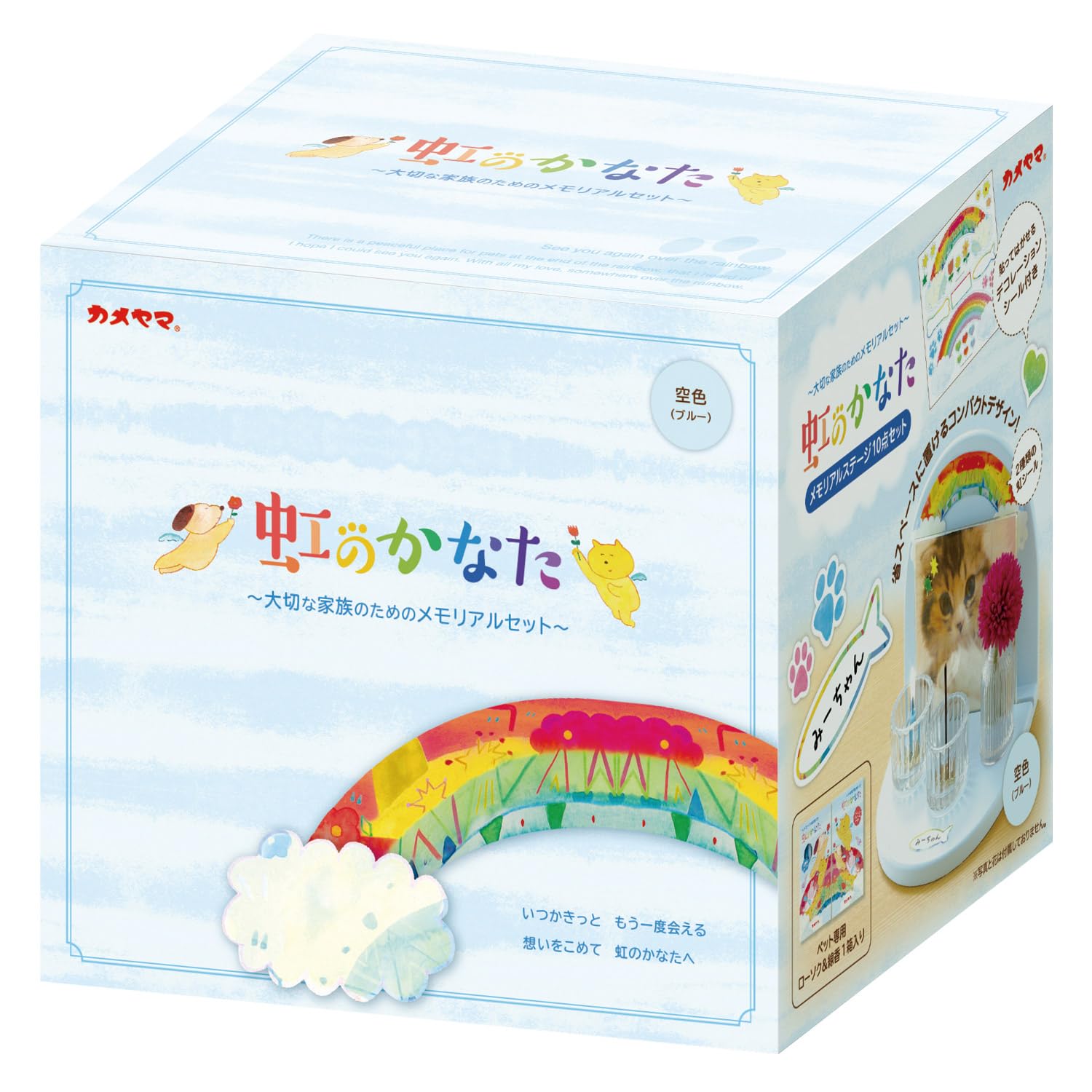 カメヤマ 虹のかなた メモリアルステージセット 空色 ペット供養