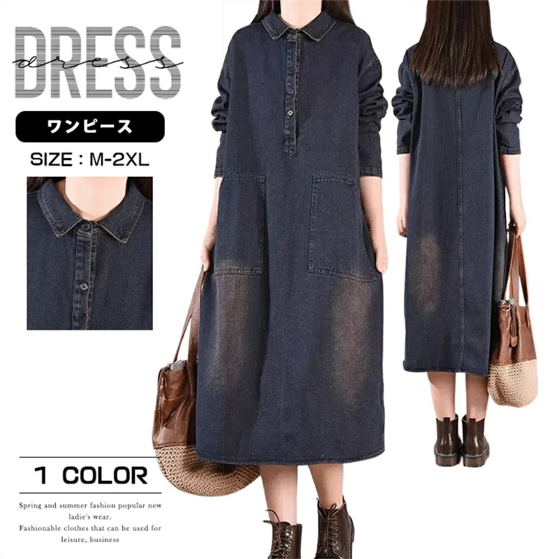 デニムワンピース デニム ワンピース レディース 薄手 長袖 デニムスカート ボタン 体型カバー ロングワンピース パーカー 春 夏 秋 ゆったり おしゃれ かわいい ロング 大きいサイズ