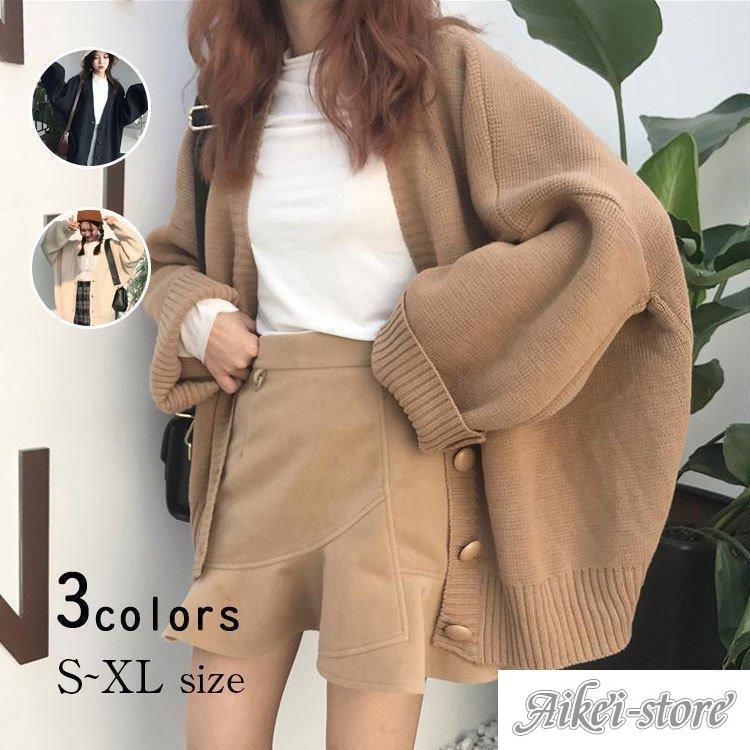 セーター カーディガン レディース 冬 ボリューム袖 厚手 トップス コート ゆったり 無地 前開き キレイめ かわいい アウター ニットウェア 20代 30代 40代