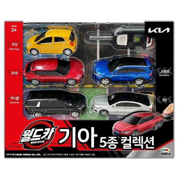 T ワールドカー パワーキー 起亜 5種 コレクション