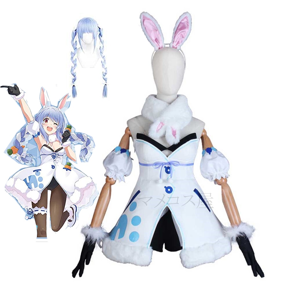 バーチャル　VTuber YouTuber 兎田ぺこら うさだぺこら ぺこーら 演出 衣装 コスプレ用衣装 コスプレ コスチューム 仮装 オーダーサイズ