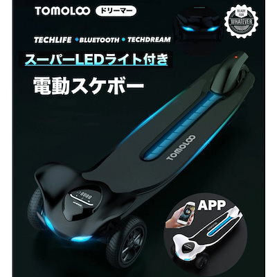 s*i様 電動スケートボードとスケートボードセット 新品 電動 スケートボード スケボー 電動スケートボード - メルカリ