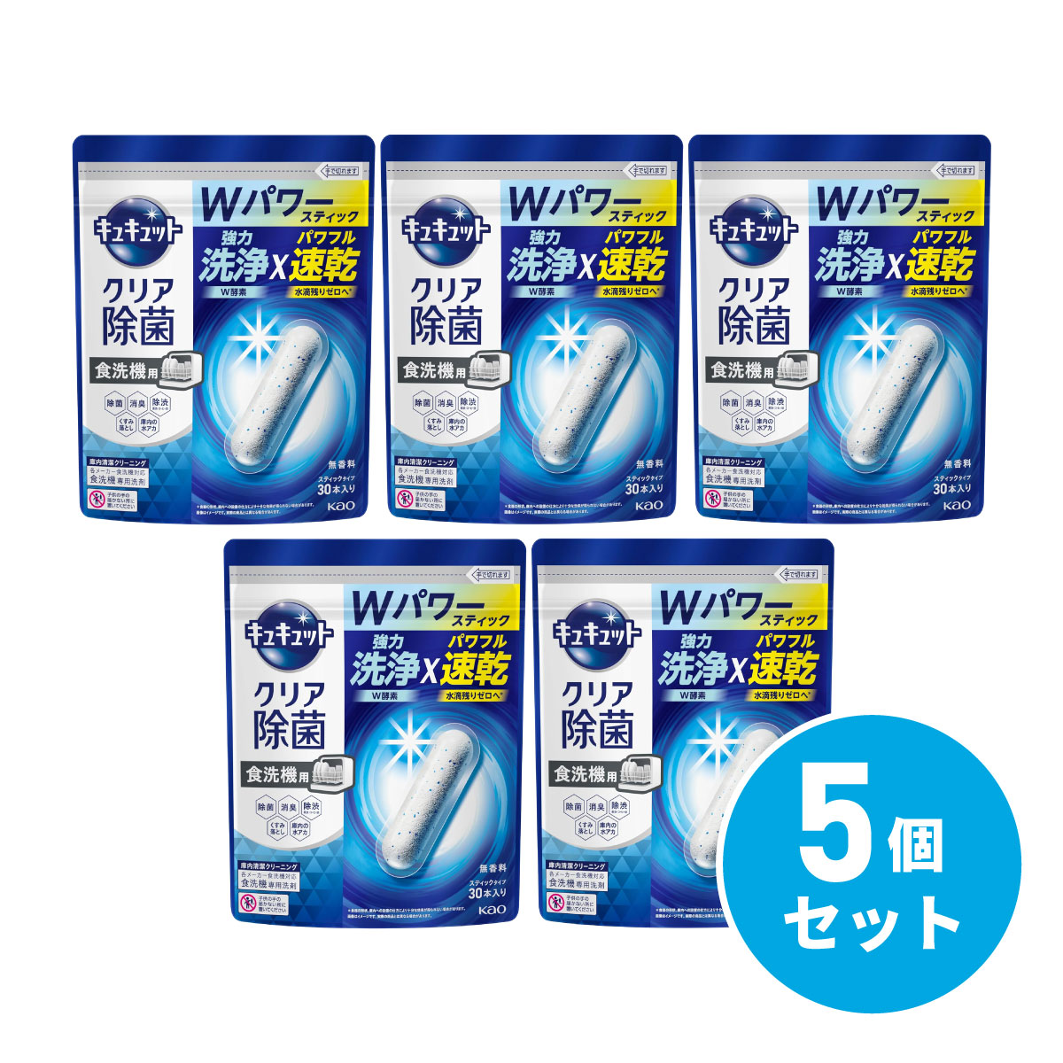 【まとめ買い】花王 食器洗い乾燥機専用 キュキュット クリア除菌 スティックタイプ 30本入り ×5個セット 食洗器 食洗機用洗剤 洗剤 Kao