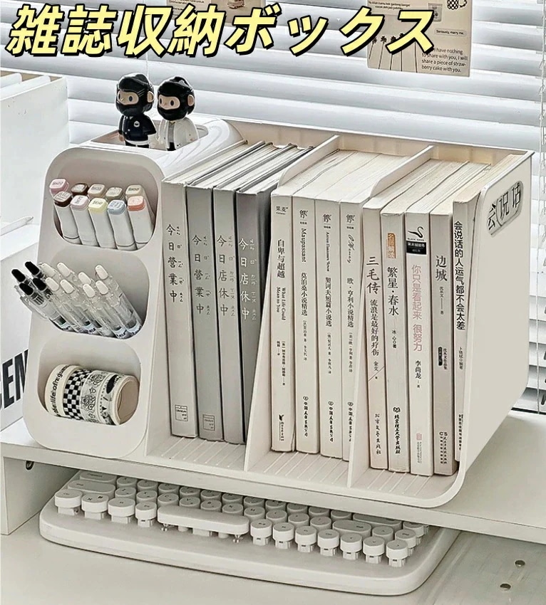 【新商品を厳選】【送 料 無 料】ファイルボックス 本棚 雑誌収納ボックス 多機能 マガジンラック ボールペン 消しゴム 収納ケース ブックスタンド 収納ラック 書類整理 本立て 整理棚 卓上 ファイ
