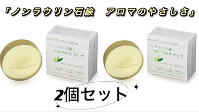 Qoo10] 2個セット ノンラウリン洗顔石鹸アロマの