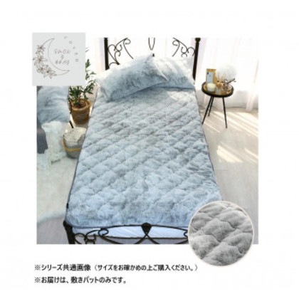 ラビット風ファー敷きパット ダブル スモーキーグレー SN-31-300-33