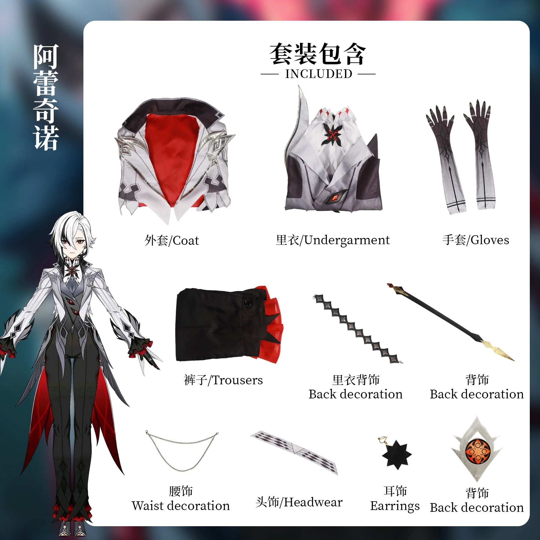 パーティーイベント用品コスチューム一式変装 げんしん コスプレ衣装 原神 Arlecchino Genshin 2023年新作入荷コスプレ ハロウィン ハロウィン アルレッキーノ スーツ 仮装 コ