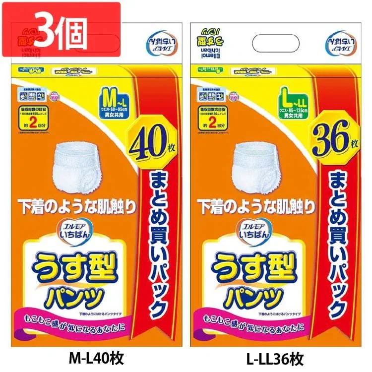【人気商品】(3個)介護用おむつ 介護用パンツ 大人用 エルモアいちばん うす型パンツ エルモア