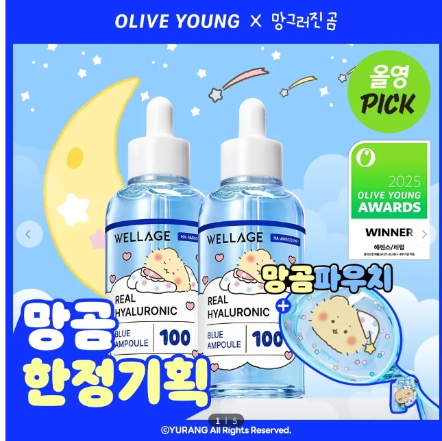 リアルヒアルロニックブルー100アンプル75ml 2個セット企画 (+クリーム20ml+PVCポーチ)