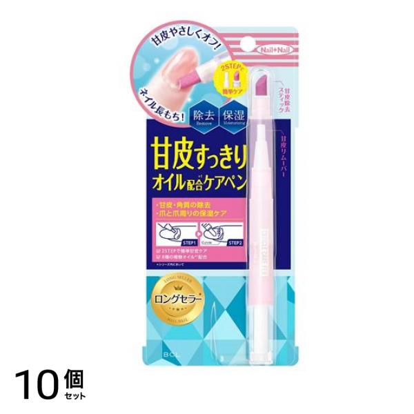 ネイルネイル キューティクルケアペン 1本入 10個セット