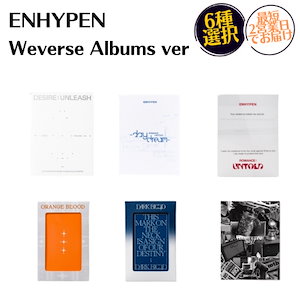【新品未開封】 DESIRE:UNLEASH 10個セット enhypen unleash