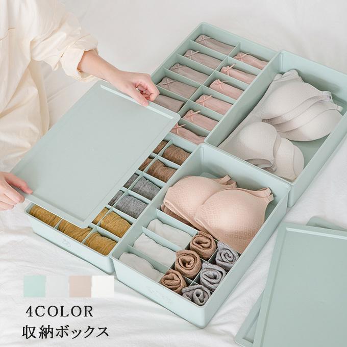 下着収納ボックス ブラ収納 収納ケース 仕切り 引き出し 小物収納 下着 収納ボックス 靴下 防湿 防カビ ラジャー収納 靴下総合