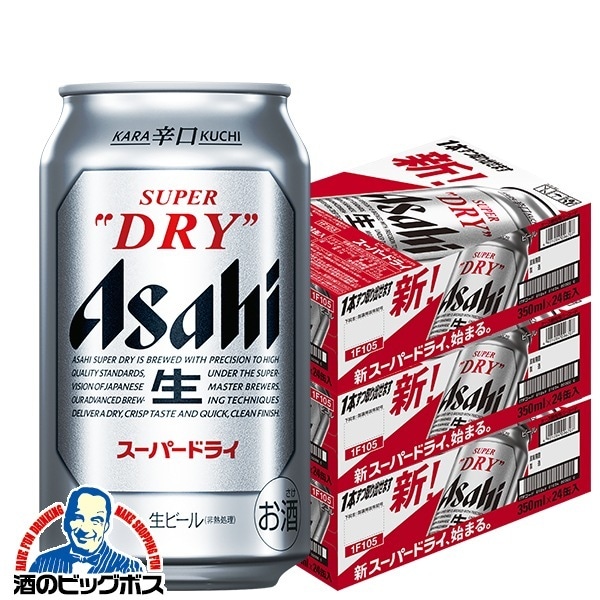 アサヒ スーパードライ 350ml 3ケース/72本(072)『CSH』