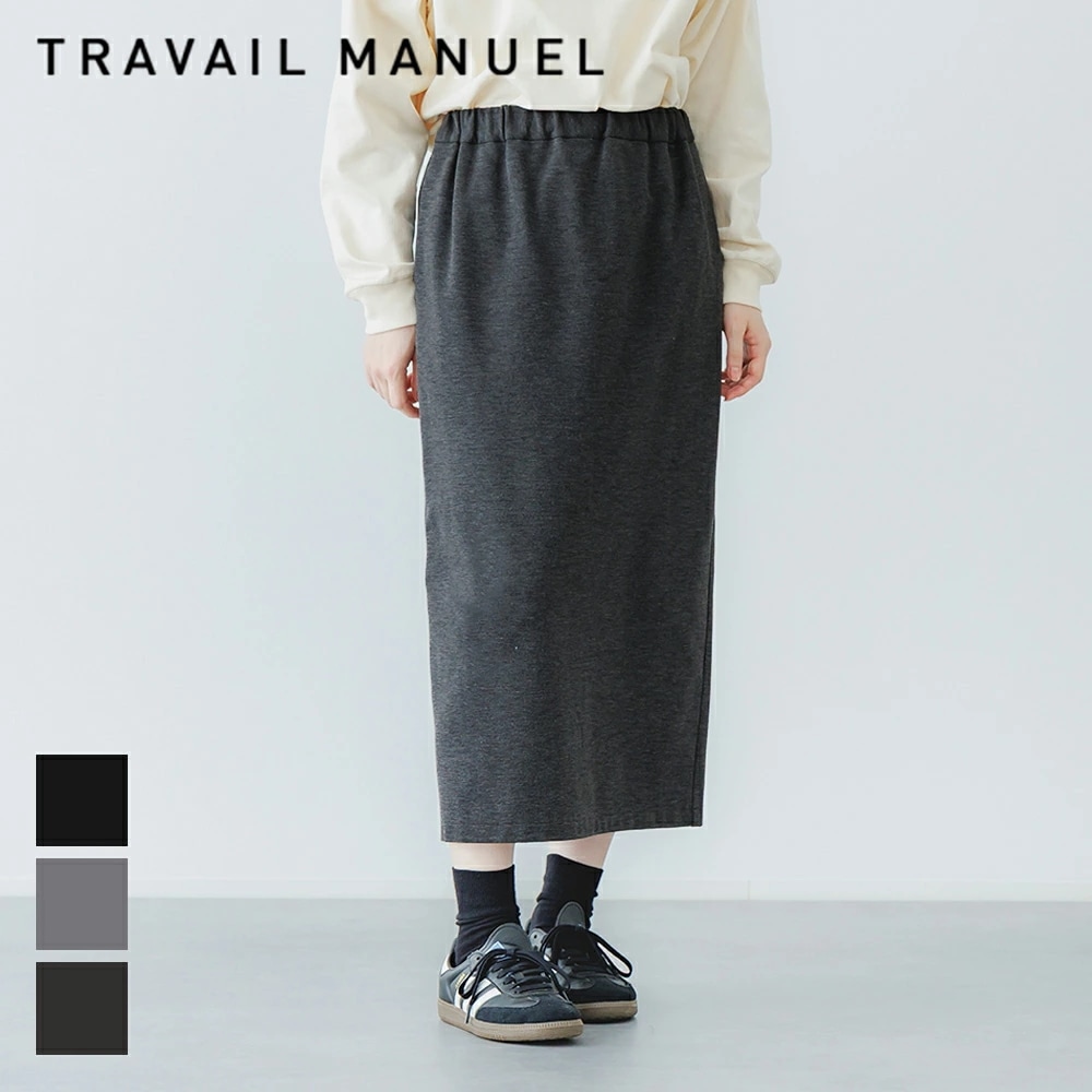 TRAVAIL MANUEL トラバイユマニュアルミラノリブロングタイトSK 5098 トラヴァイユマニュアル スカート