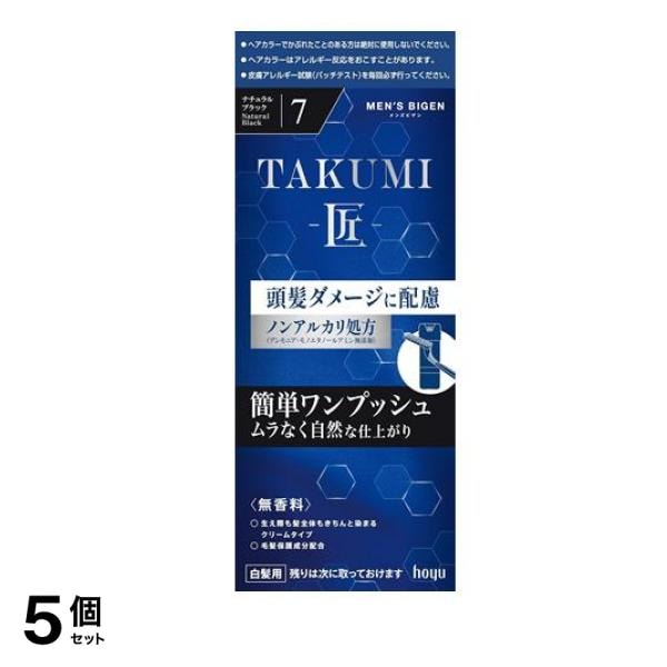 メンズビゲンTAKUMI-匠- 7ナチュラルブラック 1組入 5個セット