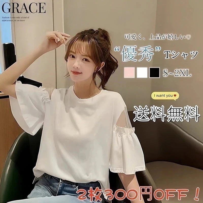 無料! 2枚300 OFF! ブラウス 韓国ファッション tシャツ シアーシャツ Tシャツ シアーシャツ シフォンブラウス UVカット tシャツ メガ割 半袖リップ tシャツ 半袖 レディース