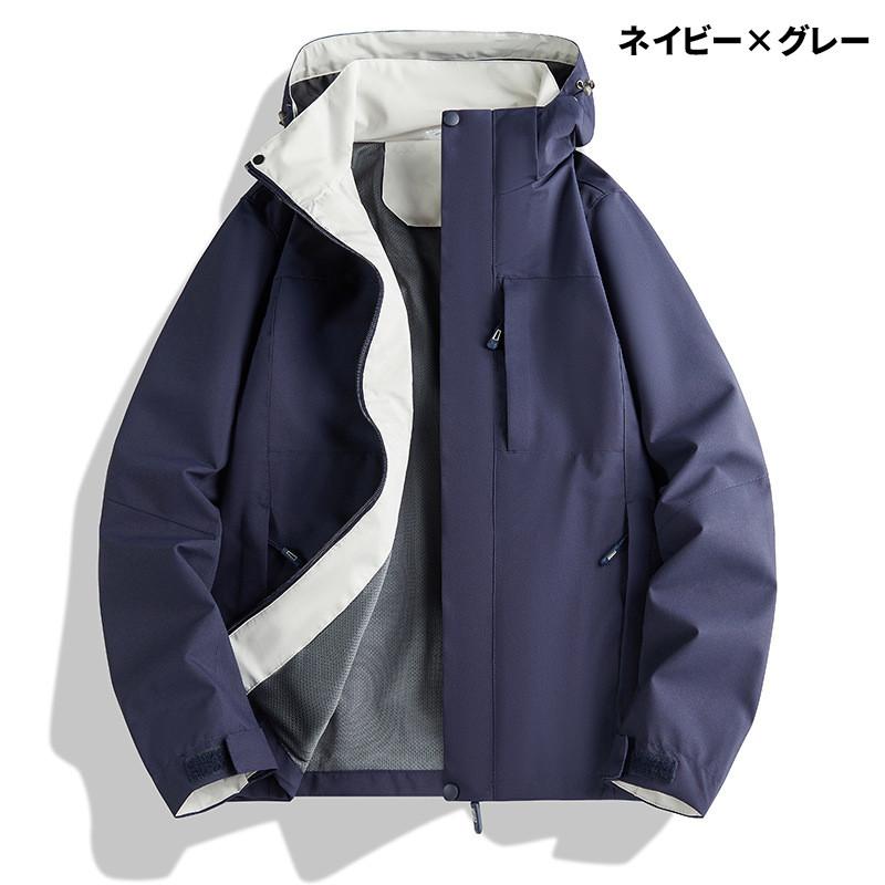マウンテンパーカー 撥水 ジャケット メンズ レディース 防風 透湿 防汚 高機能 配色 バイカラー ウインドブレーカー アウトドア