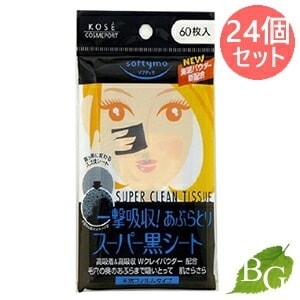 コーセー ソフティモ スーパーあぶらとり黒シート 60枚入 24個セット