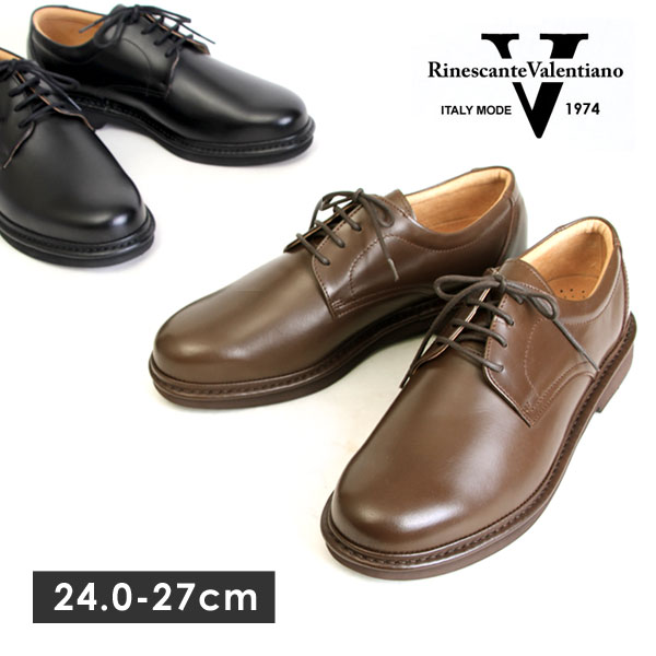 Rinescante Valentiano リナシャンテ 日本製 本革 撥水 抗菌 防臭 ビジネスシューズ プレーントゥ 3603