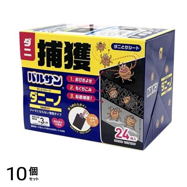 バルサン ダニーノ ダニとりシート 24枚入 10個セット