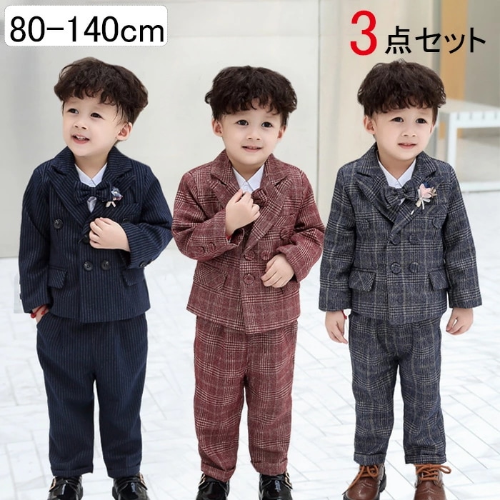 子供 スーツ 男の子 フォーマルスーツ キッズスーツ 発表会 入学式 ジュニア 七五三 子供服 長袖 キッズ スーツ一式 ベビースーツ 大きいサイズ 小学生 卒園式 入園式 七五三 お宮参り スーツ