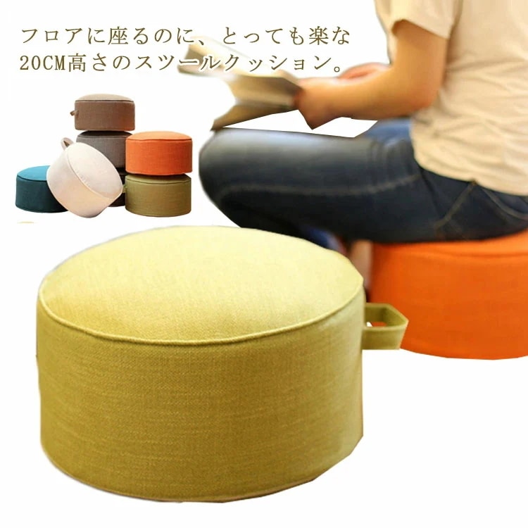 フロアクッション 座布団 高反発 クッション スツール 円形クッション おしゃれ シンプル 丸座布団 床 低い椅子 分厚い 座椅子 腰痛対策 くつろぎ用 いすクッション フットレスト カバー洗える ラ